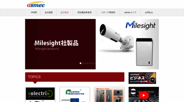 asmec.co.jp