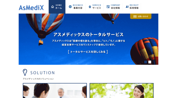 asmedix.co.jp