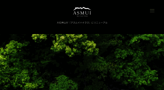 asmui.jp