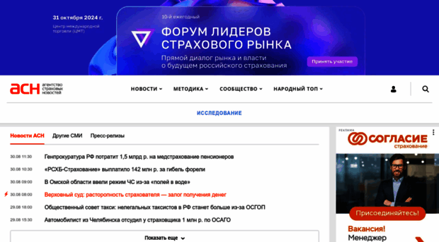 asn-news.ru