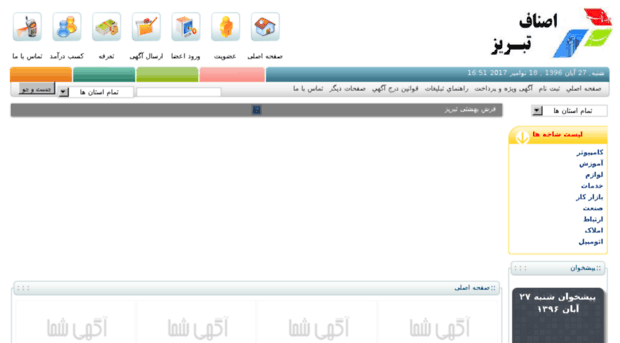 asnaftabriz.ir