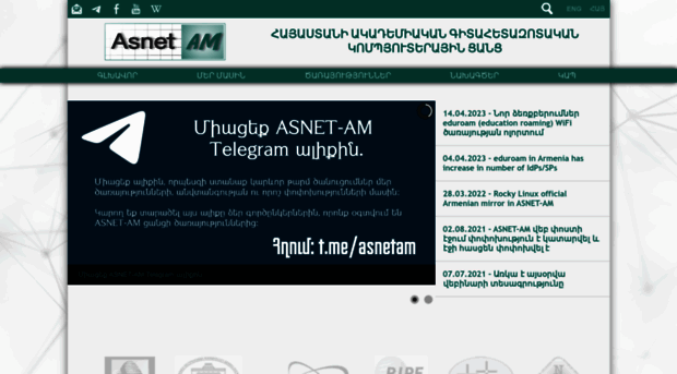 asnet.am