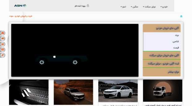 asno.ir