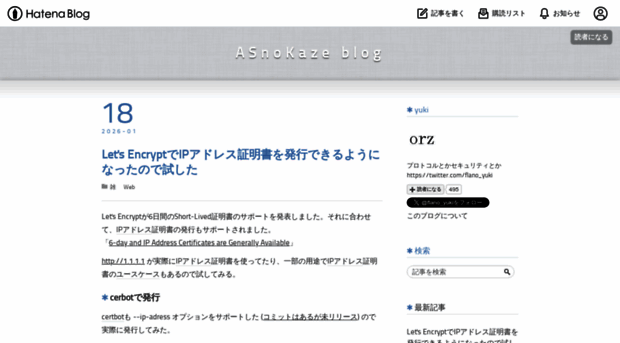 asnokaze.hatenablog.com