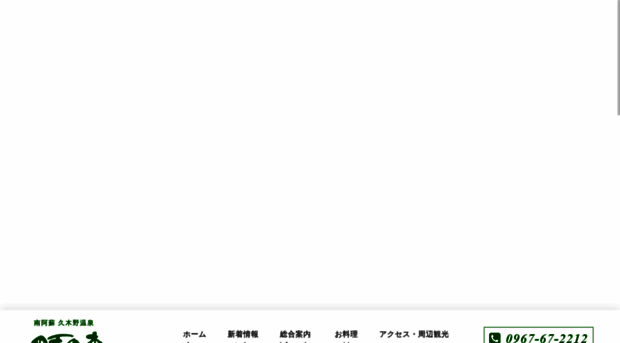 aso-shikinomori.com