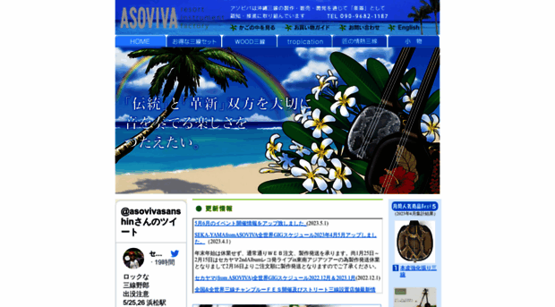 asobi-sanshin.com