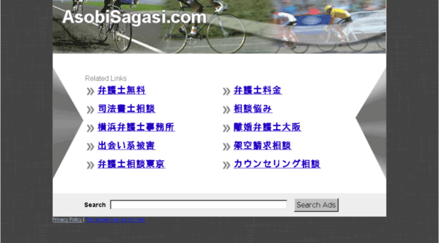 asobisagasi.com