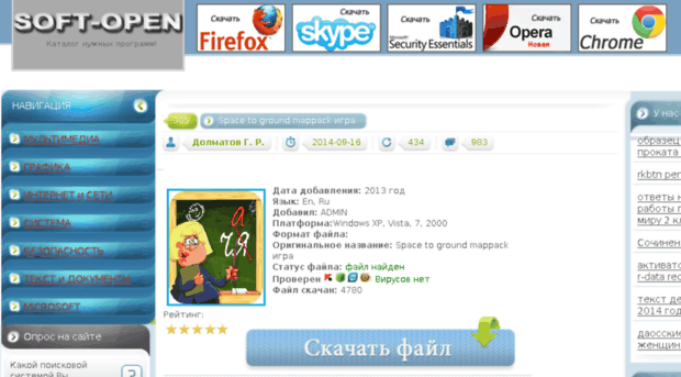 asoft.kiev.ua