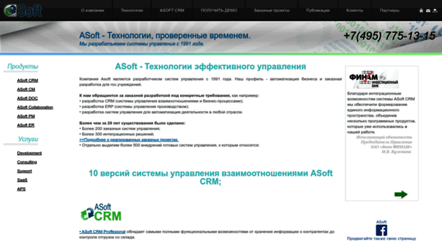 asoft.ru