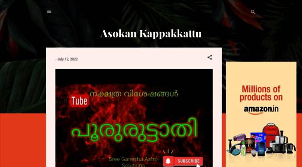 asokanastro.blogspot.com