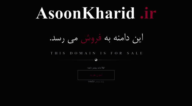 asoonkharid.ir