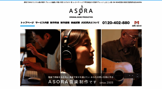 asora.net