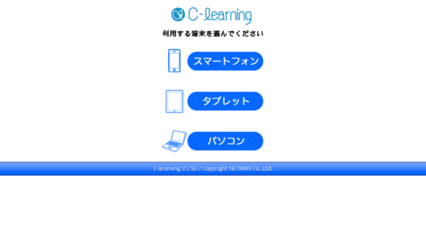 asp.c-learning.jp