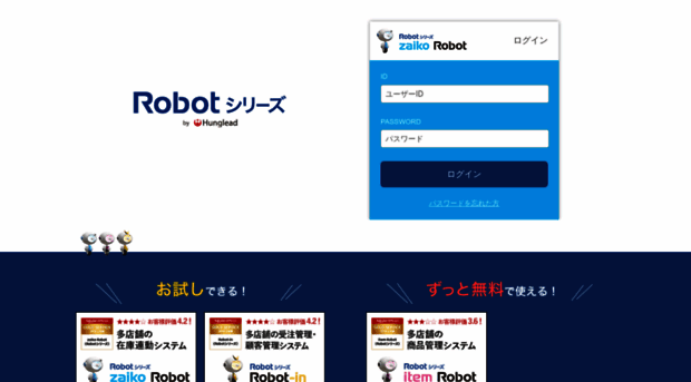 asp3.zaiko-robot.com