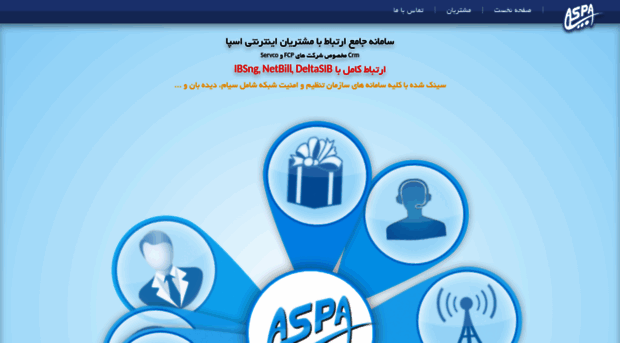 aspacrm.ir