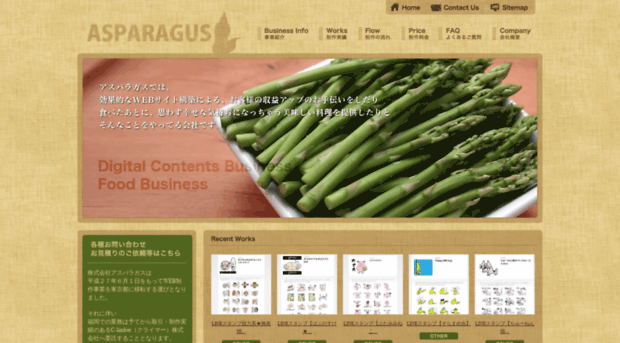 asparagus.jp