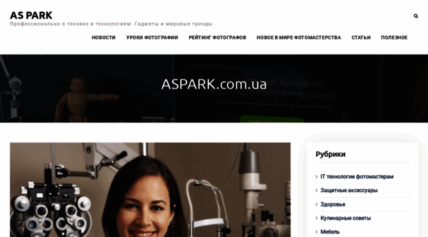 aspark.com.ua