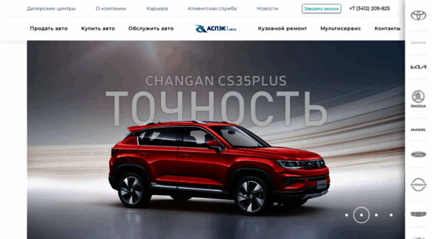 aspec-auto.ru