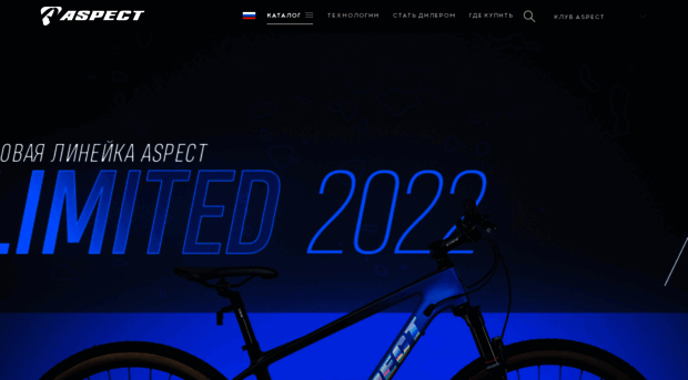 aspect-bikes.ru