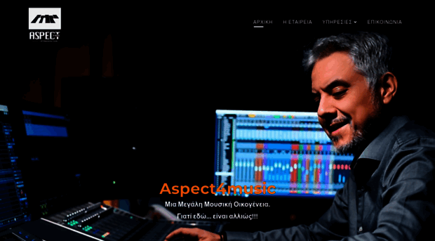 aspect4music.gr