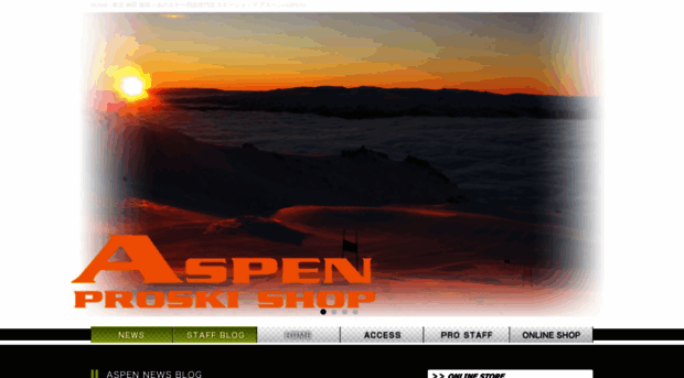 aspen-skishop.com