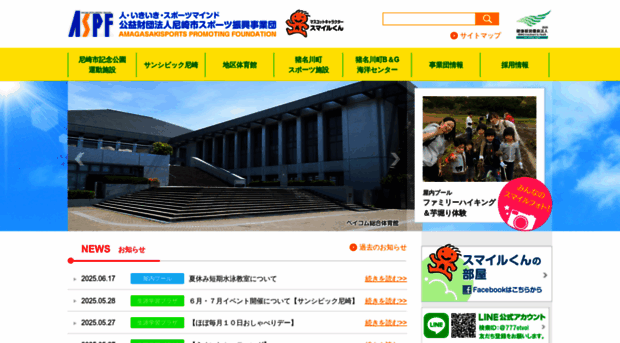 aspf.or.jp