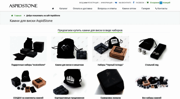 aspidstone.ru