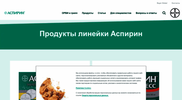 aspirin.ru