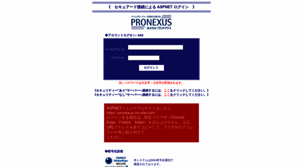 aspnet1.pronexus.co.jp