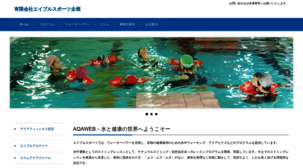 aspweb.co.jp