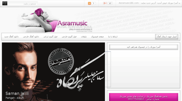 asramusic82.com