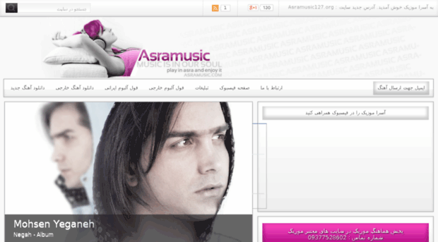 asramusic91.com