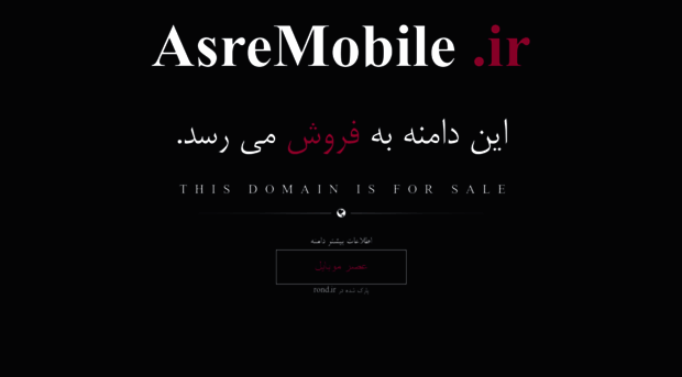 asremobile.ir