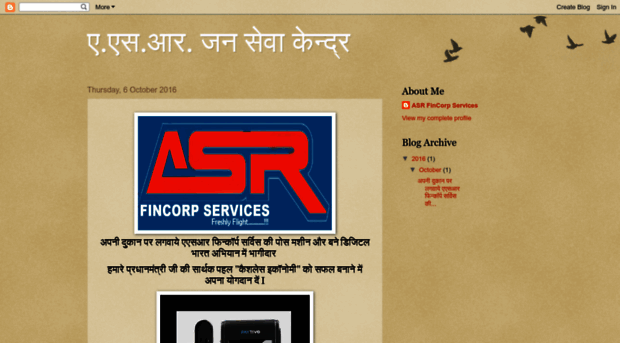 asrfincorp.blogspot.in