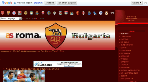 asroma-bulgaria.ovo.bg