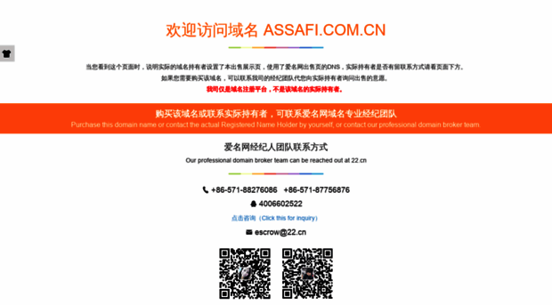 assafi.com.cn