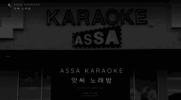 assakaraoke.net