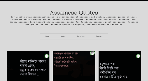 assamesequotesonlove.blogspot.com