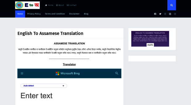 assamesetranslation.com