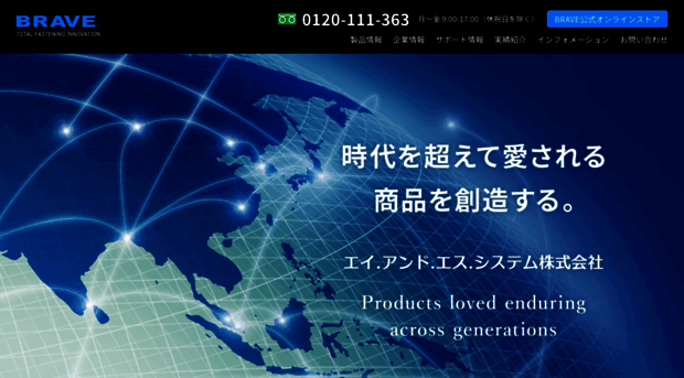 assco.jp