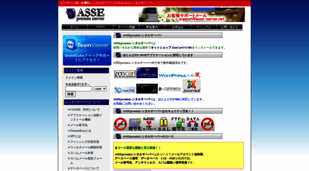 asse-server.net