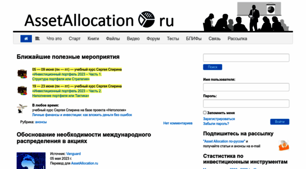 assetallocation.ru