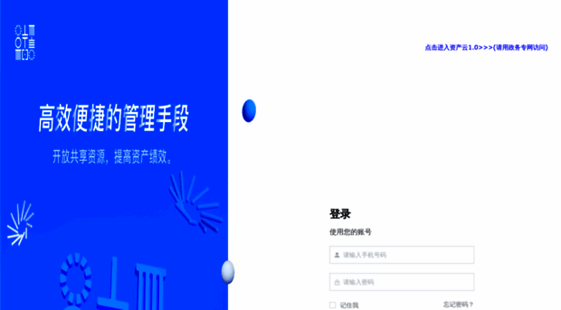 assetcloud.zj.gov.cn