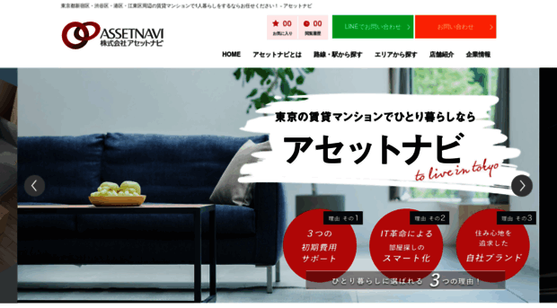 assetnavi.co.jp