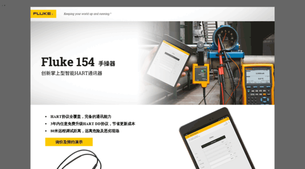 assets.fluke.com.cn