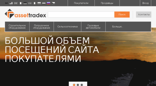 assettradex.ru