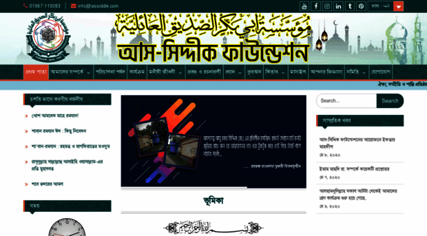 assiddik.com