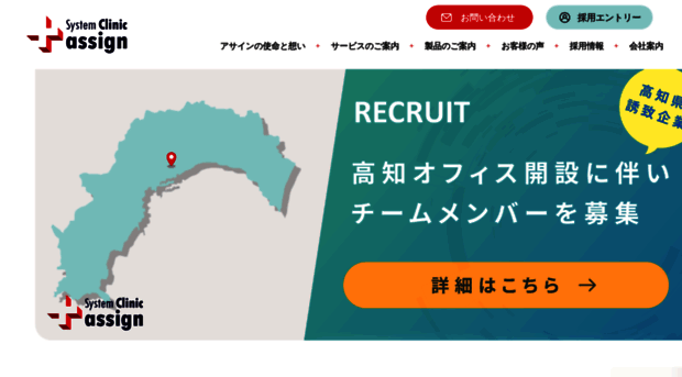assign.co.jp