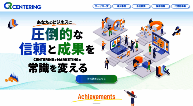assist-centering.co.jp