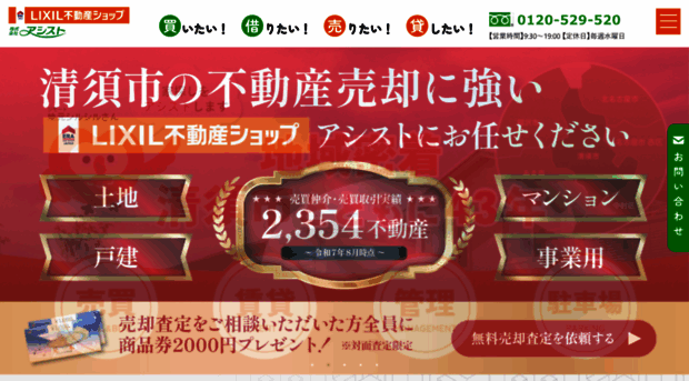 assist-fudousan.co.jp